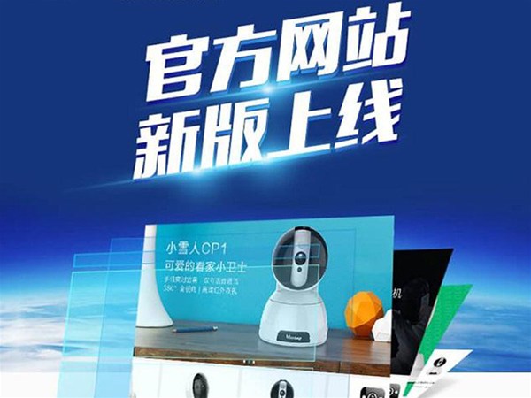 青岛德福润商贸有限公司官网改版上线